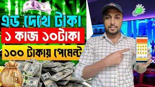 টাকা ইনকাম করার সহজ উপায় 2024 | Trusted Site - Online Income 2024 | Online Income On Mobile 2024