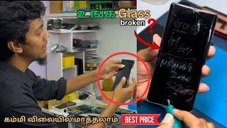 இந்த மாதிரியெல்லாம் மாத்தலாம் உங்களுக்கு தெரியுமா Mobile அதுவும் டிஸ்ப்ளே மாத்தாம. Mobile service