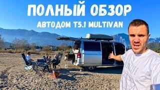 3 года жизни в палатке на колесах VW multivan. Как живем и путешествуем с детьми. Обзор оборудования