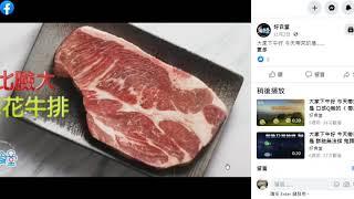 好食堂購物車-快速進入網頁購買-點擊網址將可快速下訂單購買→http://seafood77.com/海鮮 海產 水產 google yahoo網友強力推薦好師傅海鮮批發直播網 網路直播 海產網拍直播