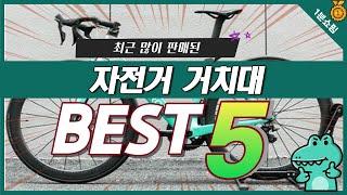 가성비 끝판왕 실내 자전거 거치대 추천 TOP5