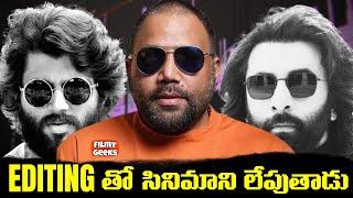 How Sandeep Reddy Vanga Tells A Story | Filmy Geeks