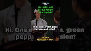 “너 제 정신이야?” 영어로 어떻게 표현할까? 미드 프렌즈 시즌1 영어 표현 따라잡기 #shorts #영어스피킹 #영어쉐도잉 #영어회화 #영어공부