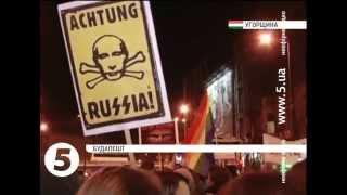 "Антипутінський" протест в Будапешті