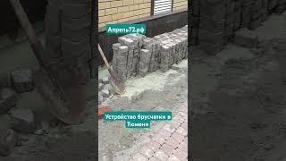Благоустройство
