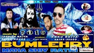 Bamlehari by Kaku Rajta | Shivratri Special | Jagdish Rajta | Official Audio| PahariGaana Production