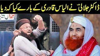 Doctor Asif jalali Sahab about Moulana Ilyas Qadri | Dawat-e-islami|| Noorulain Raza Network