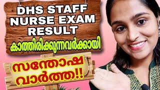 DHS Staffnurse Exam 2023|Kerala psc|Short list|#keralapsc #dhs #staffnurse