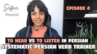 Persian Verbs | To Hear VS To Listen | Learn Farsi