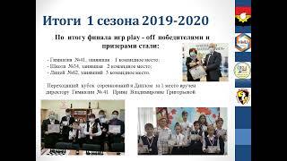 2023 городское совещание ШШЛ