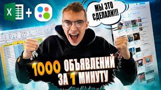 Авито автозагрузка. Выгружаем много объявлений на Авито.  Официально!