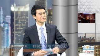 如何选择地产经纪人How to choose your agent? 安家纽约 LivingInNY (5/7/2014)