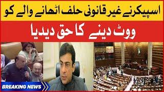 Punjab Assembly Illegal Oath Ceremony | CM Punjab Election 2022 | Breaking News