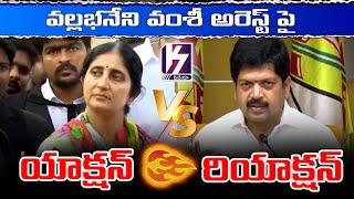 Vamsi Wife Vs Kollu Ravindra on Vallabhaneni Vamsi Arrest #vallabhanenivamsi #kollu @K7MEDIAOFFICAL