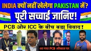 Pakistan's SHOCKING Response to India's Championship Loss!