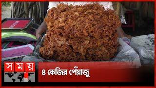 ক্রেতার সামনেই রেডি হবে 'বড়া' | Fast Food | Chuadanga News | Somoy TV