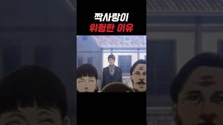 짝사랑은 위험하단다...[진격의거인]