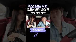 911 못사서 박스터 사는거야?!? #포르쉐박스터 #포르쉐911 #포르쉐 #박스터 #포르쉐중고