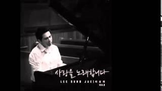 당신은 하나님의 사람 - 이성재