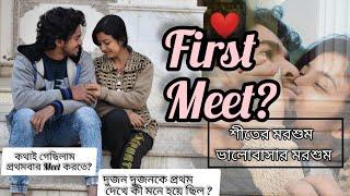 First Meet ? || শীতের মরশুম ভালোবাসার মরশুম || Vlog 2023 || AS Lifestyle