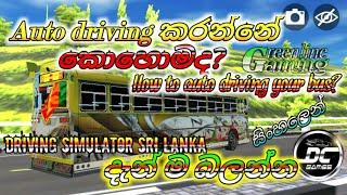 auto driving දාන විදිහ සින්හලෙන් |how to auto driving your bus?|driving simulator sri lanka|srilanka