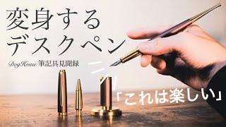 【変身】四種のスタイルで使える高級ペン SKB チェンジアブルシリーズ アクションペンを紹介