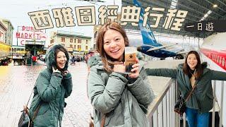 西雅圖一日遊! 第一次來飛機博物館超好玩、西雅圖必來景點、又來吃鼎泰豐了︎