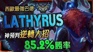 Lathyrus BEST BARD EUW | BARD 200 IQ ULT & JUKE MONTAGE  - League of Legends