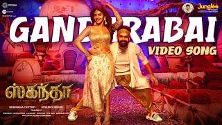 Gandarabai (Tamil) | Video Song | Skanda | Ram Pothineni, Sree Leela | Boyapati Sreenu | Thaman S