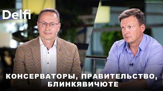 Эфир Delfi: причины поражения консерваторов, кто возглавит праивительство?