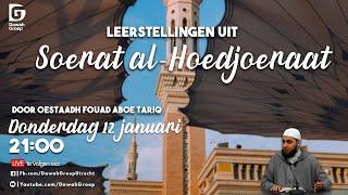 Oestaadh Fouad Abou Tariq - Leerstellingen uit Soera al-Hoedjoeraat