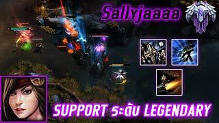 HON MVP Witch Slayer Sallyjaaaa - 1800+ MMR CM - Support ระดับ Legendary