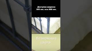 Односпальная кровать Неаполь МИНИ Металл Дизайн  Обзор кровати  Киев-Мебель  #кровать  #мебель