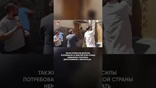 Посольство Лукашенко в Армении закидали яйцами #беларусь #армения