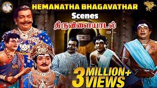 Hemanatha Bhagavathar Scenes l திருவிளையாடல்  l Sivaji Ganesan l Savitri l T. S. Balaiah l APN Films