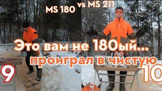 Бензопила STIHL MS 211. Обзор, сравнение и отличие от MS 180