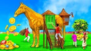 स्वर्ण घोड़ा घर Magical Giant Golden Horse House हिंदी कहानियां 3D Hindi Kahaniya Bed Time Stories