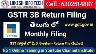 తెలుగు లో |  GSTR-3B RETURN FILING | Online Training| By Lokesh