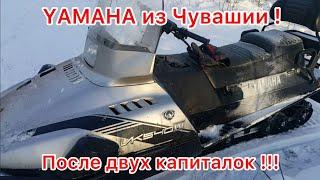 YAMAHA VK-540 из Чувашии ! После двух капиталок у спеца,мотор вновь встал !!! Ревизия, и ремонт !