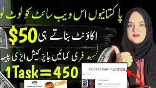 Free earn daily 3000(just complete task earn money) without investment online earning in Pakistan