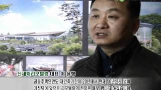 한국인테리어방송 현장 기업탐방_신세계리모델링(interiortv)