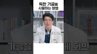 가글로 치아건강 망치는 방법 #shorts