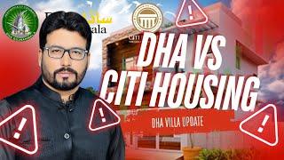 DHA Gujranwala latest update| DHA GRW Development Or Citi housing Gujranwala|DHA  Villas market rate