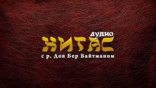 "Вэзот-Абраха" 7 день