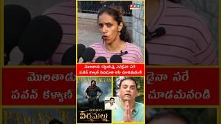 Pawan kalyan Fire | Hari Hara Veera Mallu#shorts#ytstudio#viralvideo#viralshorts #powerstar#fan #RRG