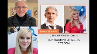 Как научить тело работать на тебя | Н.И. Козлов