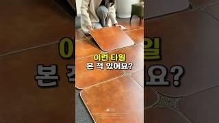 쿠팡 추천 바닥 타일 #쿠팡추천템 #데코타일