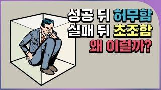 낙관주의보다 현실주의를 택해야하는이유