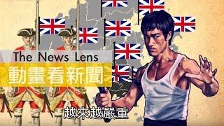 清廷割讓、英國殖民、日本侵略：一口氣看完香港百年命運