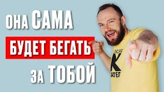 6 советов, как влюбить в себя девушку